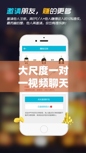 大尺度一对一视频聊天APP2019：存在巨大风险需警惕并远离