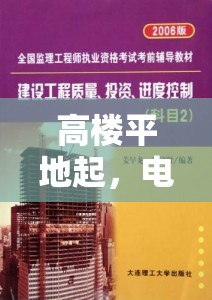 高楼平地起，电脑版下载、安装指南及资源管理高效实用手册